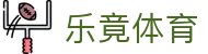 乐竟体育 - (中国)嘉峪关乐竟体育环保科技公司欢迎您